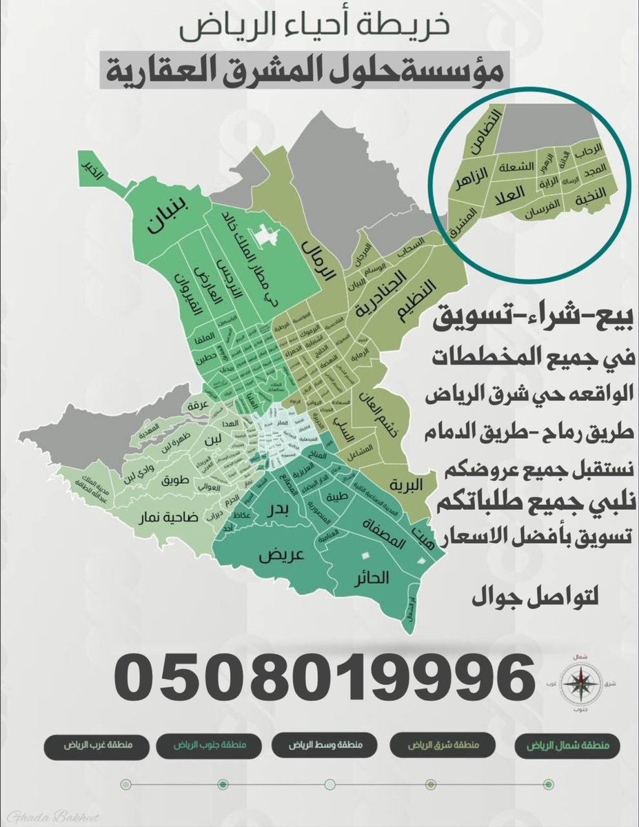 rmuz24's tweet photo. مؤسسةحلول المشرق العقارية
نبيع ونشري ونسوق في جميع مخططات منح شرق الرياض طريق رماح وطريق الدمام 
 #اليوم_العالمي_للقهوه https://t.co/unvT176KMg