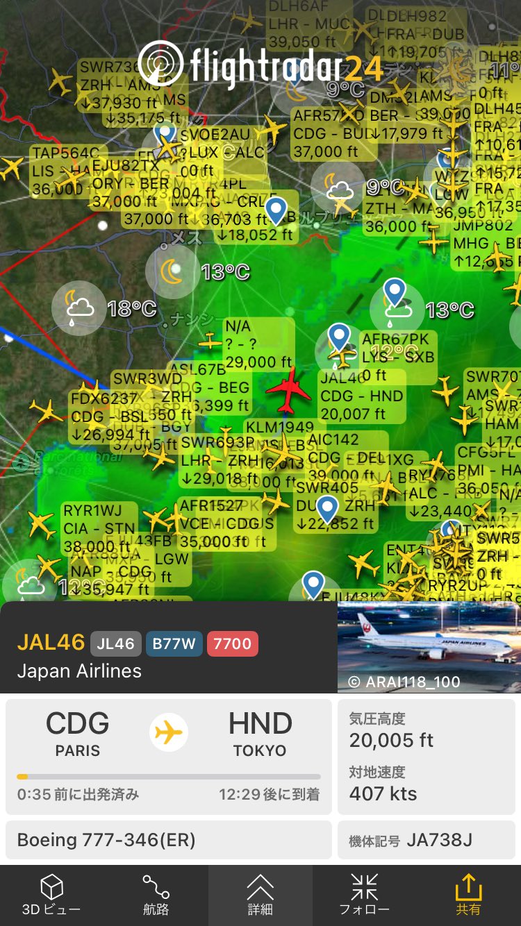 航空情報 AirPlaneInformation on X: 