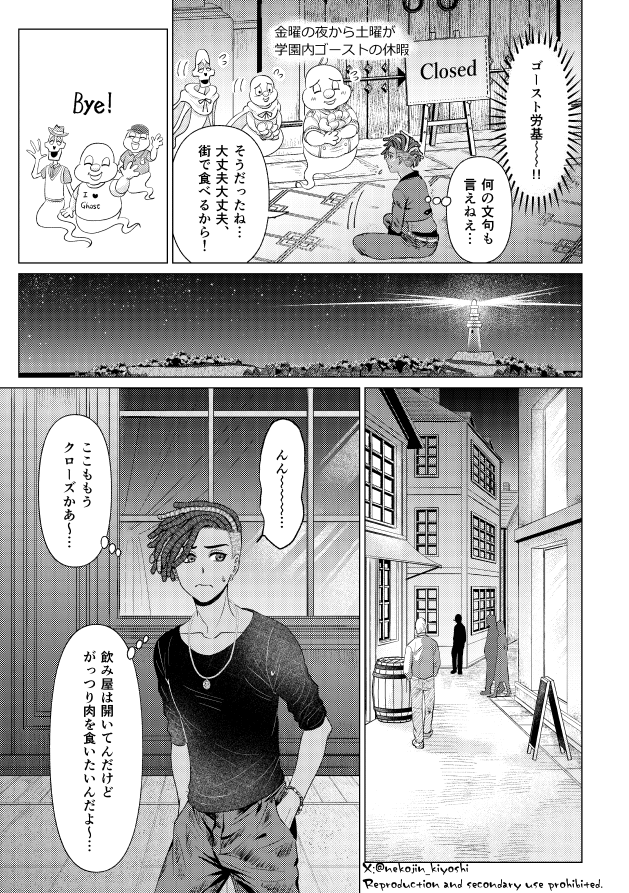 先生と独りのグルメ③(3/4)👻🍴🏃
#twstファンアート
私も
腹が
減った─── 