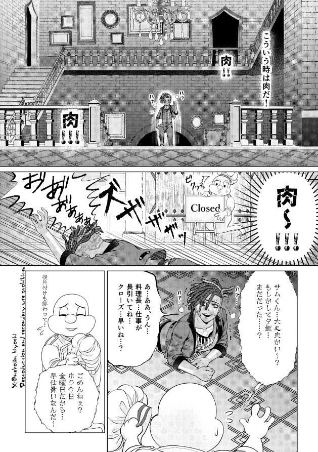 先生と独りのグルメ③(3/4)👻🍴🏃
#twstファンアート
私も
腹が
減った─── 