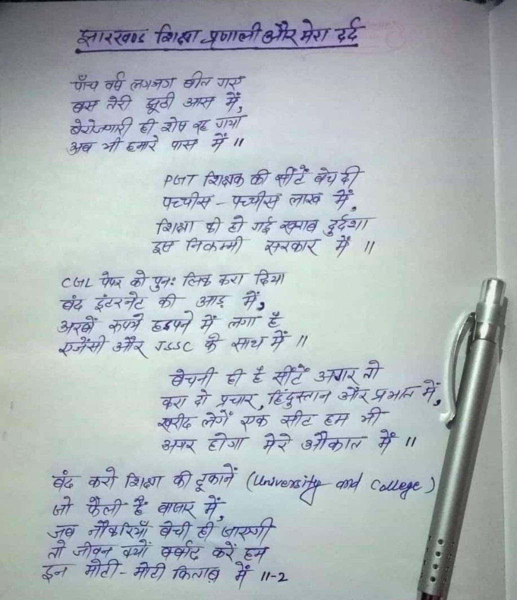 CDSIR4's tweet photo. हेमंत सरकार युवाओं को ठगा, बरबाद कर दिया। सभी प्रतियोगिता परीक्षाओं में धांधली चरम पर हुई हैं। चाहे #PGT #JE #Municipal #CGL सब 20/25लाख में बेच दिया। https://t.co/p5z1ukjfAI