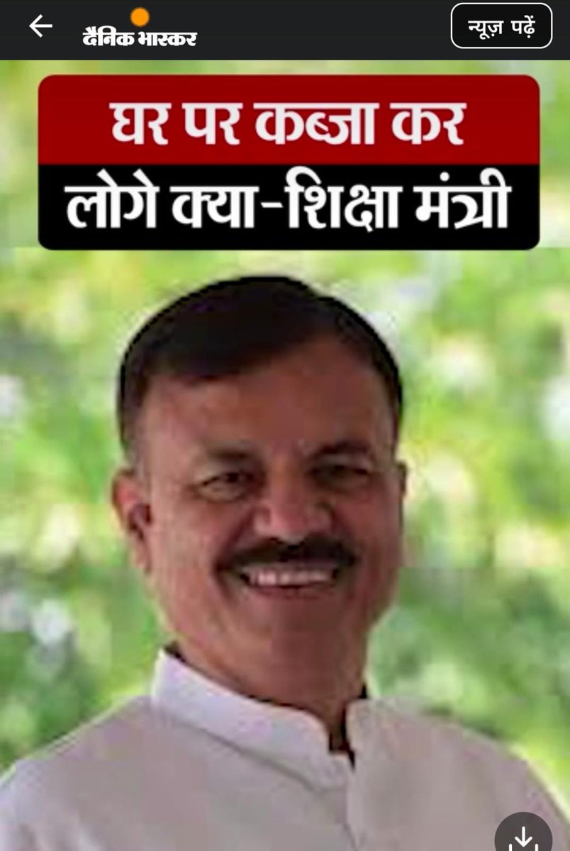 देख लो <a href="/PMOIndia/">PMO India</a> जी हमारे देश के अंदर एक राज्य म.प्र.में एक राजा बनकर अपनी ही जनता को किस तरह कब्जा की बात कर रहे हैं इनको भी तो ए मालूम होना चाहिए की हम को इस पद पर इस जनता ने ही बिठाया है ए खुद 5 साल के लिए है क्या ए ही <a href="/BJP4MP/">BJP Madhya Pradesh</a> का अहंकार बोल रहा है जवाब दे <a href="/DrMohanYadav51/">Dr Mohan Yadav</a> जी