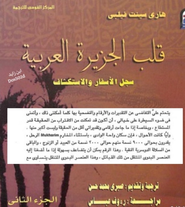 Dos502d's tweet photo. سكان واحة الوادي باستثناء المخاريم الرُحَّل يُقدرون بحوالي ۹۰۰۰ نسمة منهم حوالي ۲۰۰۰ نسمة من الموالي، والبقية من السلالة الدوسرية النقية. 
والعديد من القرى في وادي الدواسر في جنوب نجد كانت تستضيف أعداداً كبيرة من العمال الأفارقة العاملين في الزراعة ومعظمهم يعملون لدى المخاريم من الدواسر الذين لا يحبون العيش في مساكن مستقرة ويفضلون التجول في الصحاري بقطعانهم ولا يأتون إلى قراهم إلا في موسم التمور
#Fgc7 #fgc16648