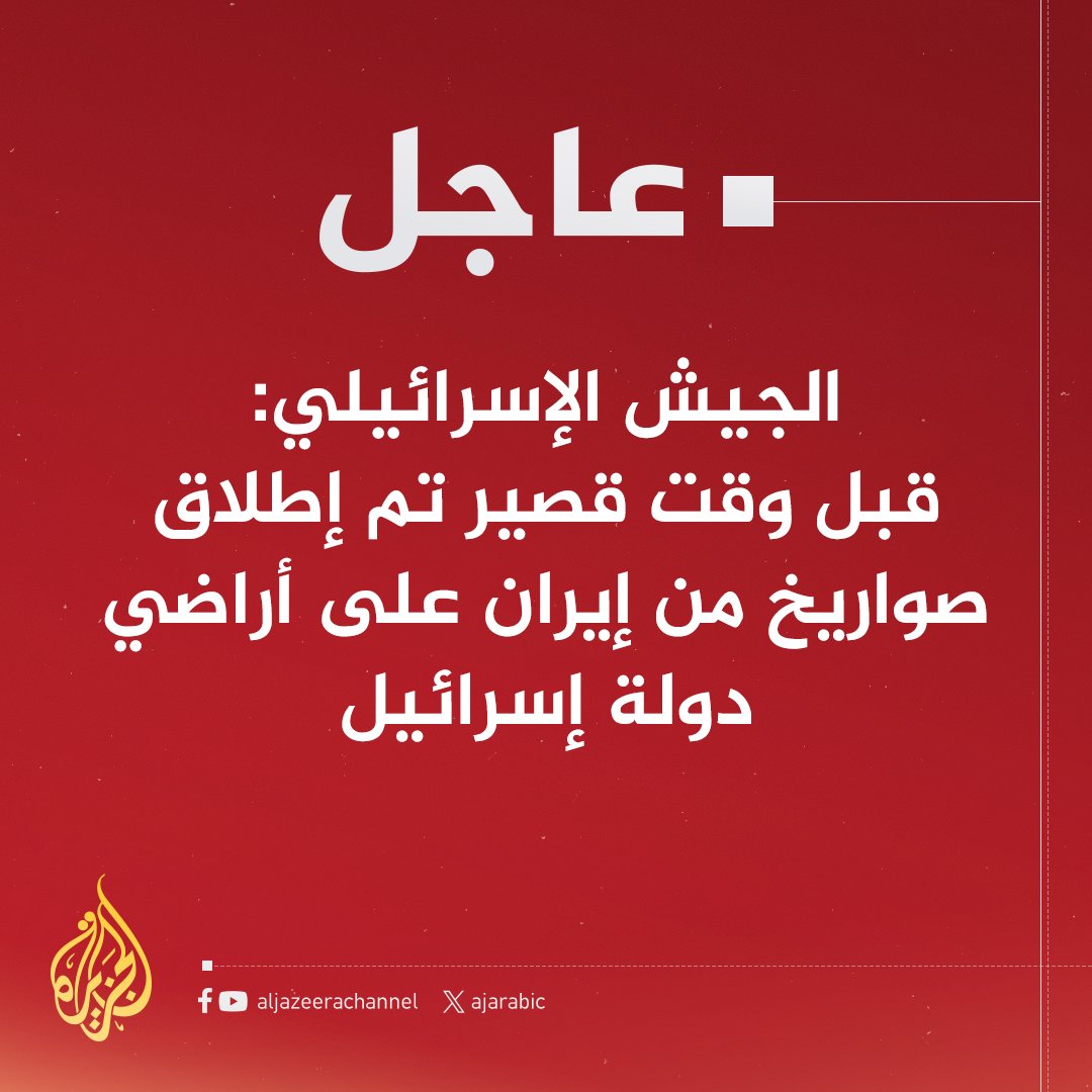 اللهم سدد رميهم وادخل الرعب في نفوس أعدائهم وأعدائنا.. يارب