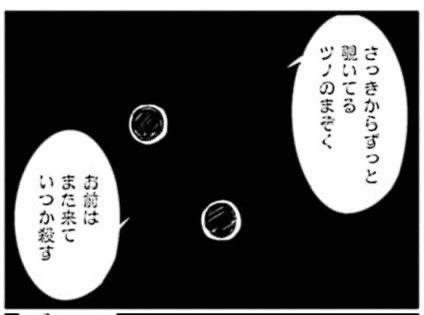 ほんとうはこわいまちカドまぞく 