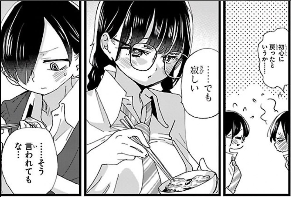 (3/6)杏奈ちゃんにとって京ちゃんは付き合う前から自慢の存在。以前は(交際は)秘密にしてた方が楽しいと言ったものの、幸せにしたい大切な彼を日陰者にするのは嫌になったし、何より杏奈ちゃん本人が寂しい。そこで、既に外で会うのは諦めるから学校生活に全振りさせてと交渉したとしたら? #僕ヤバ 