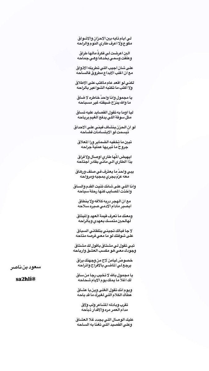 مساكم الله بالخير الجديد 
عليك الوصال اللي يجدد غلا العشاق 
وعلي القصييد اللي تغنا به الساحه