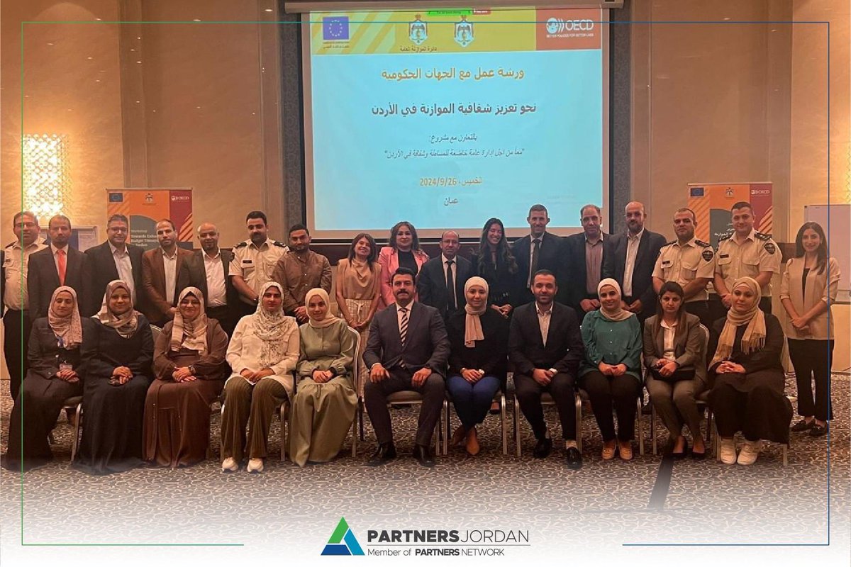 PartJo's tweet image. شركاءالأردن يشارك في ورشة عمل لتعزيز شفافية الموازنة العامة في الأردن ، كجزء من مشروع" معاً من أجل إدارة عامة مسؤولة وشفافة في الأردن" المنفذ من منظمة التعاون الاقتصادي والتنمية والممول من الاتحاد الاوروبي.
وناقشت الورشة نتائج مسح الموازنة المفتوحة في الأردن ودور الجهات الحكومية.