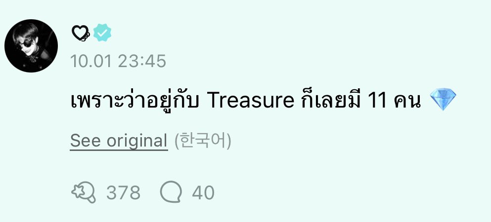 7chill4eva's tweet photo. โฮร ขอเซฟคำนี้นะ มันไหนดิ่งดาวน์จะกลับมาอ่าน ทึเมไม่ได้อยู่คนเดียวนะ ทึเมอยู่กับเทรเชอร์ตะหาก 10 + 1 🥹🫂 https://t.co/NupHjXPvvH