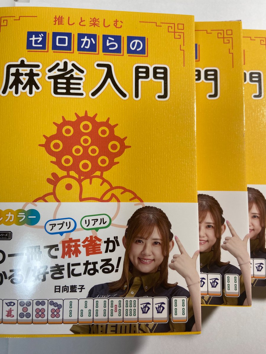 うえええええええい! ふおおおおおおおお!  脳内にルイ・アームストロング流れてきたよ。この素晴らしき世界、ですよ。  日向さん、ありがとうございます! 幸せがアンコになりました。