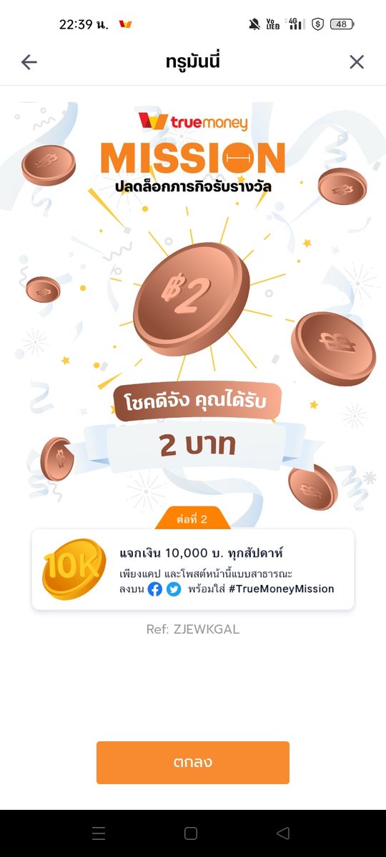 AungPao1150's tweet photo. ขอให้โชคดี🙏🏻ลุ้นระทึกได้ทุกคนที่#TrueMoneyMission https://t.co/bHgRj4Kd3I