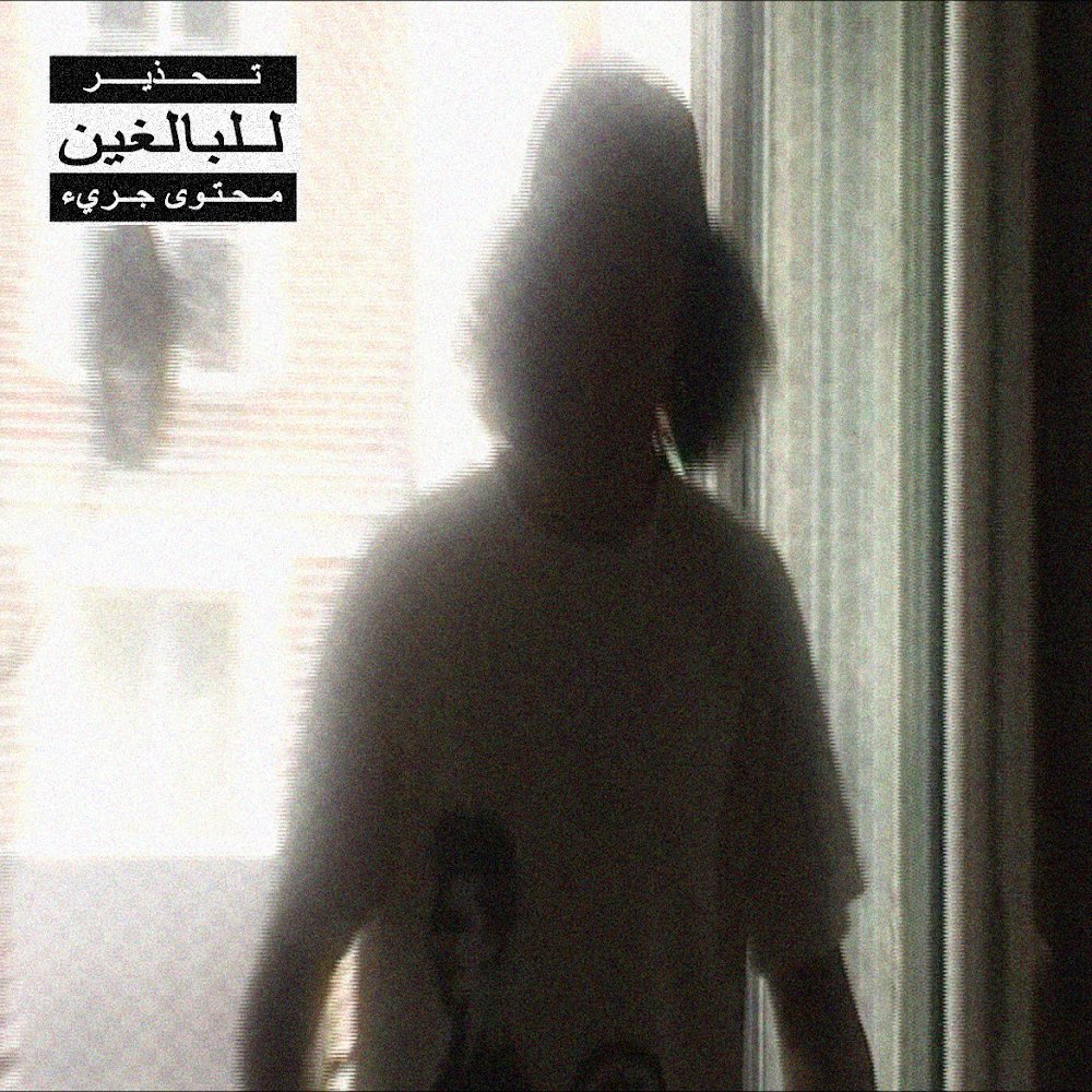 4rglikedream's tweet photo. "J’DOIS" out le 4 octobre à 00h
PREMIER EXTRAIS DE LA TAPE 
+ CLIP VENDREDI 18H

mix/master @4rglikedream 
cam @nic8w @yungzlo https://t.co/ZyZKbwuvwL