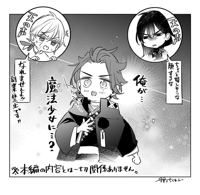 ふくなや3話、脱稿したのだよ🦉 | 丹野ちくわぶ【鷹神様と憐れな生贄5