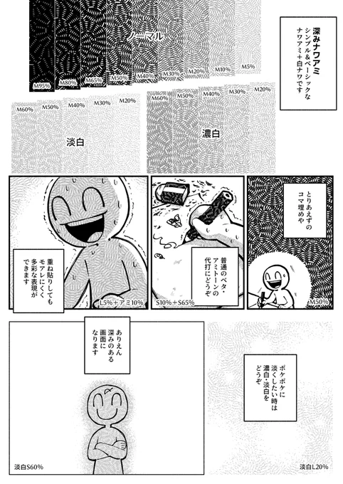 新しいクリスタ素材アップしました!当たり判定がありえんデカすぎる縄カケアミトーンです!普通のカケアミだと物足りない方はぜひ!  ありえん深みのあるナワアミ by 苺あんここ  #clipstudio