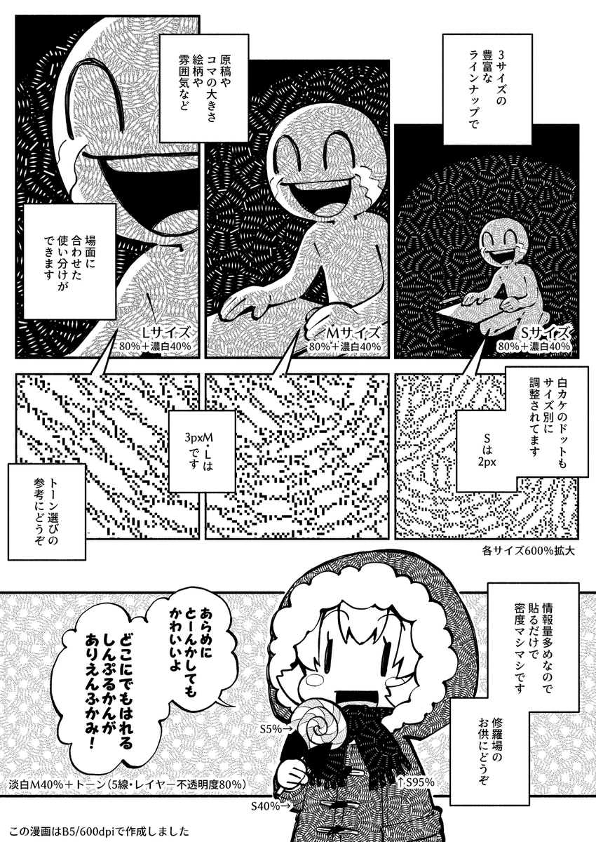 新しいクリスタ素材アップしました!当たり判定がありえんデカすぎる縄カケアミトーンです!普通のカケアミだと物足りない方はぜひ! ありえん深みのあるナワアミ by 苺あんここ #clipstudio