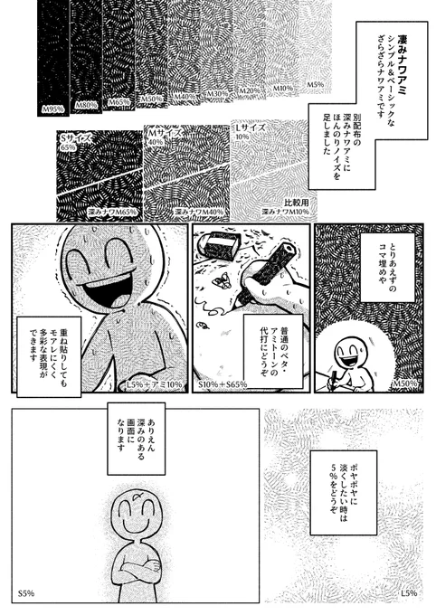 新しいクリスタ素材アップしました!ナワアミとノイズを足して割った風のほんのりざらざらナワアミです!  ありえん凄みのあるナワアミ by 苺あんここ  #clipstudio