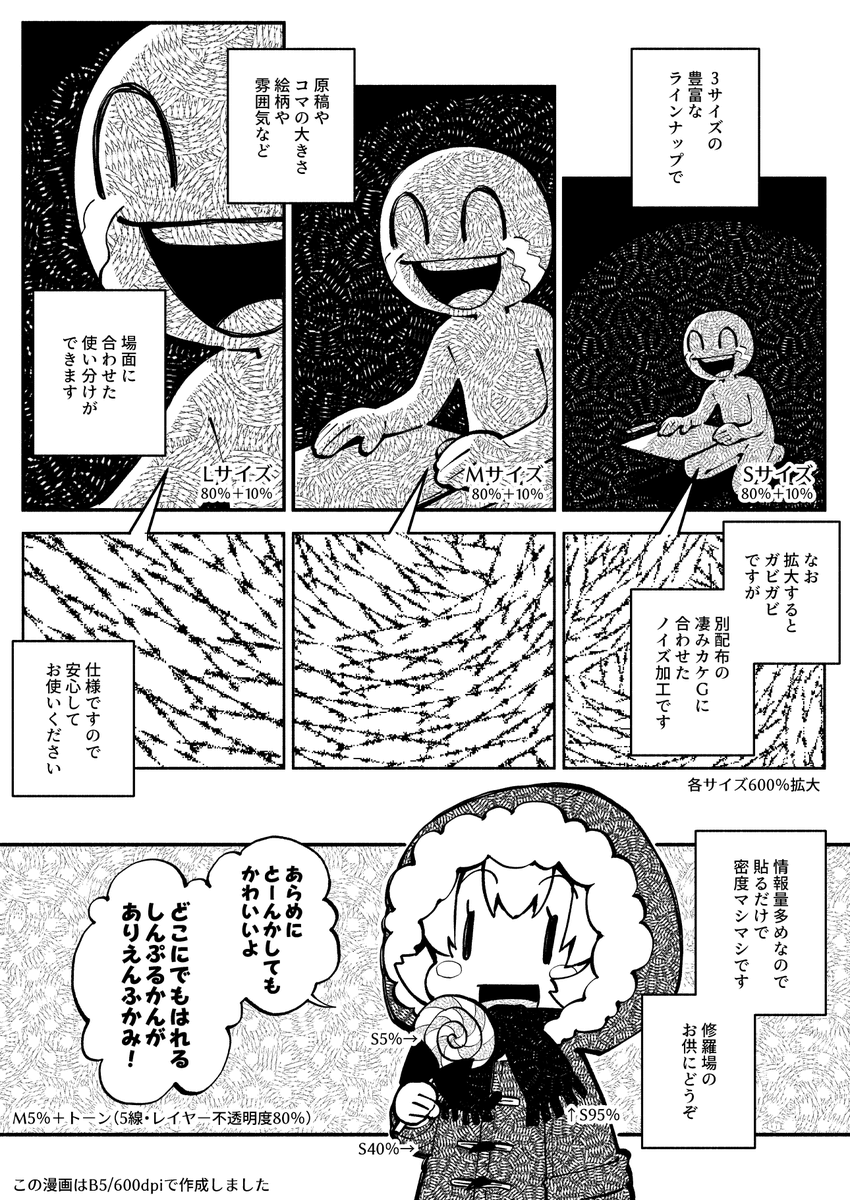 新しいクリスタ素材アップしました!ナワアミとノイズを足して割った風のほんのりざらざらナワアミです!  ありえん凄みのあるナワアミ by 苺あんここ  #clipstudio