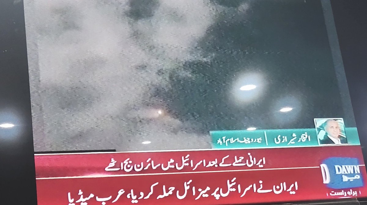 ایران کا اسرائیل پر میزائل حملہ 
#Israel #Iran #fightback