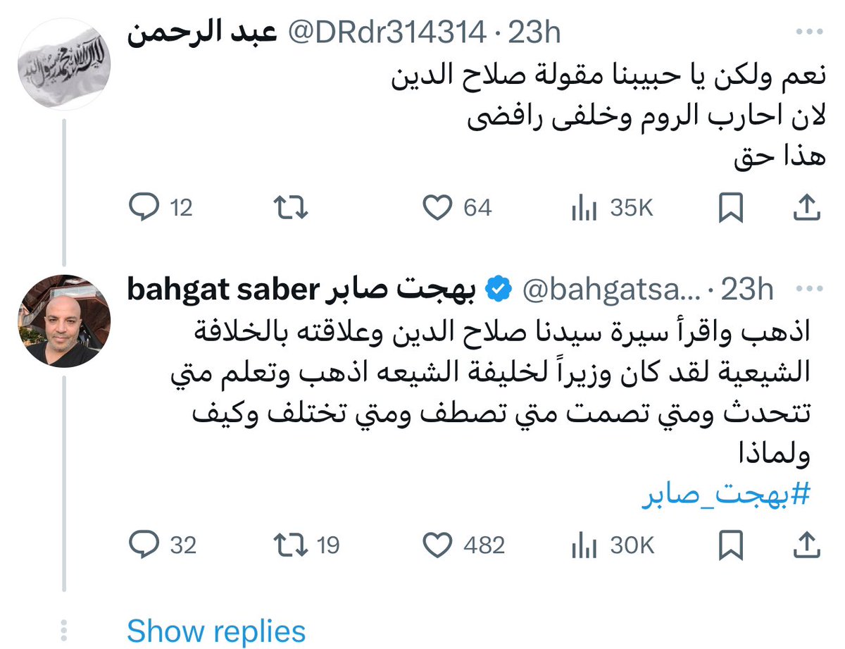 هبلولة امنجية المعارضة، ابو صفية صبي الاف بي اي بيسرح بعبيده المعاتيه! بيقول حسن نصر الشيطان و صبيانه عايشين و عاملين خدعة علشان يخلوا إسرائيل تدخل لبنان وبعدين ينقضوا عليهم😂😂😂😂 يا ابني خليك في التيكتوك و كبسوا كبسوا انت مالك بالكلام الكبير ده و صلاح الدين والصليبيين😂