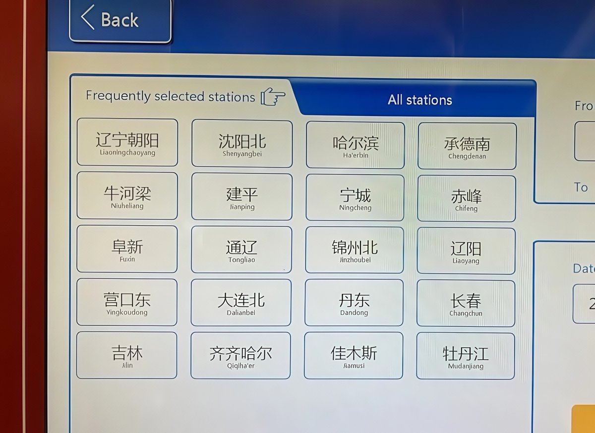 Sewashiemon's tweet photo. I will be spending a few more days at a relative's house because of the ‘October Holiday Streak’!
Pictures are the ticket vending machines and a bus stop. #TicketVendingMachine #自动售票机 #AutomatedTicketingMachine #自動券売機 #자동발권기 #自動售��機 #售票機 #售票机 #自動改札機 https://t.co/yGPCCFT3qC