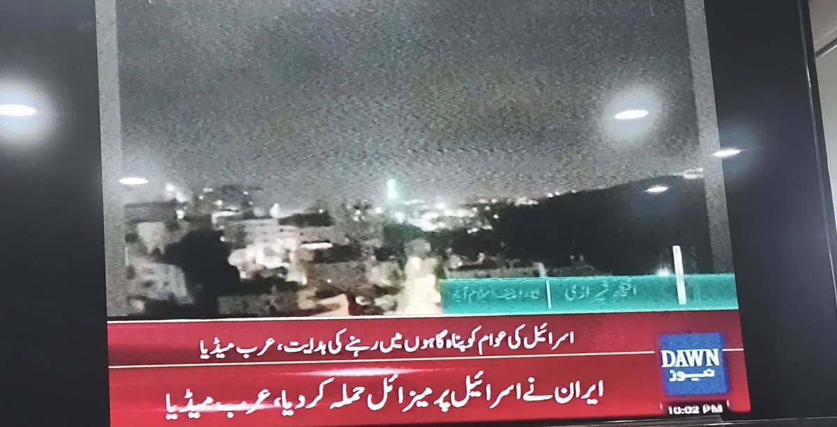 تل ابیب اور مقبوضہ بیت المقدس میں دھماکوں کی گونج
#Israel #Iran #fightback