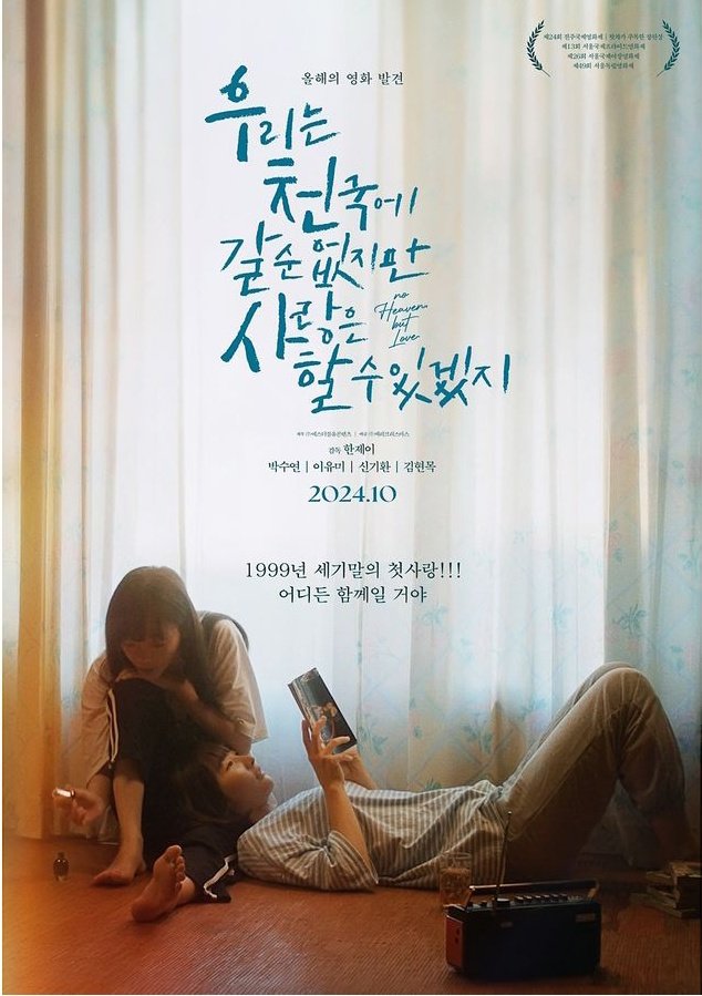 yoomi_arg's tweet photo. Después de mil años se estrena esta película de Yoomi, pensé que ya se había estrenado pero no https://t.co/07whL4Mj9n