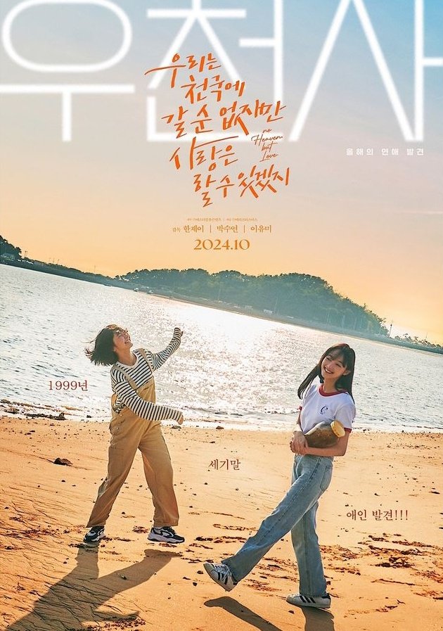 yoomi_arg's tweet photo. Después de mil años se estrena esta película de Yoomi, pensé que ya se había estrenado pero no https://t.co/07whL4Mj9n