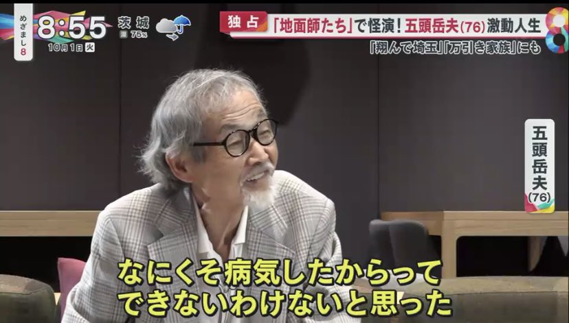 rpOVZYYMyHaOK3l's tweet photo. 👴今朝🕰️8時～📺フジテレビ《めざまし8》で特集が放送されました！
御覧になられた方も多数コメントが…!!ありがとうございました！😀https://t.co/5qfR2fNhE7 https://t.co/TouwBtV3Al