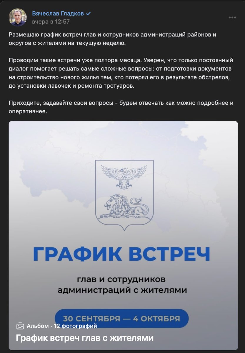 DNRhedgehog1's tweet photo. Шебекинцев не пустили на анонсированную встречу с властями. Со слов местного жителя, несколько человек пришли, потоптались на пороге здания и ушли. Вдумайтесь, сначала губер белгородской области анонсирует встречу с властями округов, а затем никто туда не приходит. Жрите с лоп��ты https://t.co/8OXazjhLdm