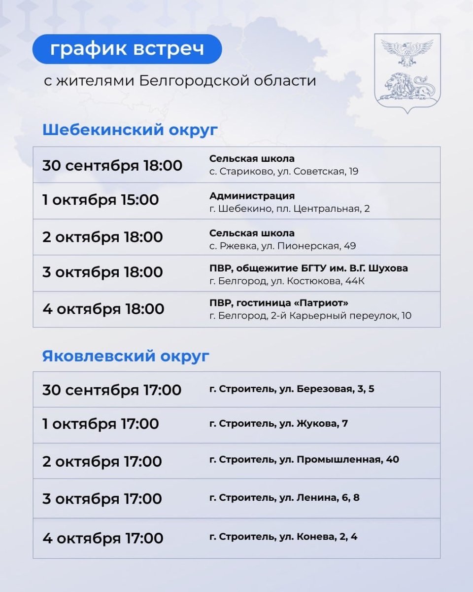 DNRhedgehog1's tweet photo. Шебекинцев не пустили на анонсированную встречу с властями. Со слов местного жителя, несколько человек пришли, потоптались на пороге здания и ушли. Вдумайтесь, сначала губер белгородской области анонсирует встречу с властями округов, а затем никто туда не приходит. Жрите с лоп��ты https://t.co/8OXazjhLdm