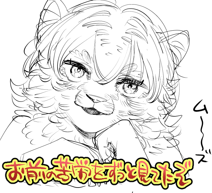 人とケモのバランスがムズすぎる 