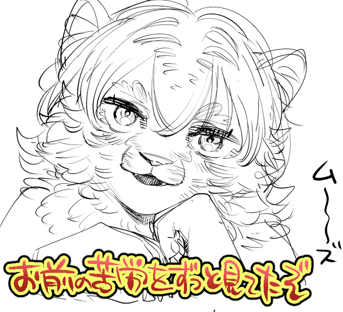 人とケモのバランスがムズすぎる 