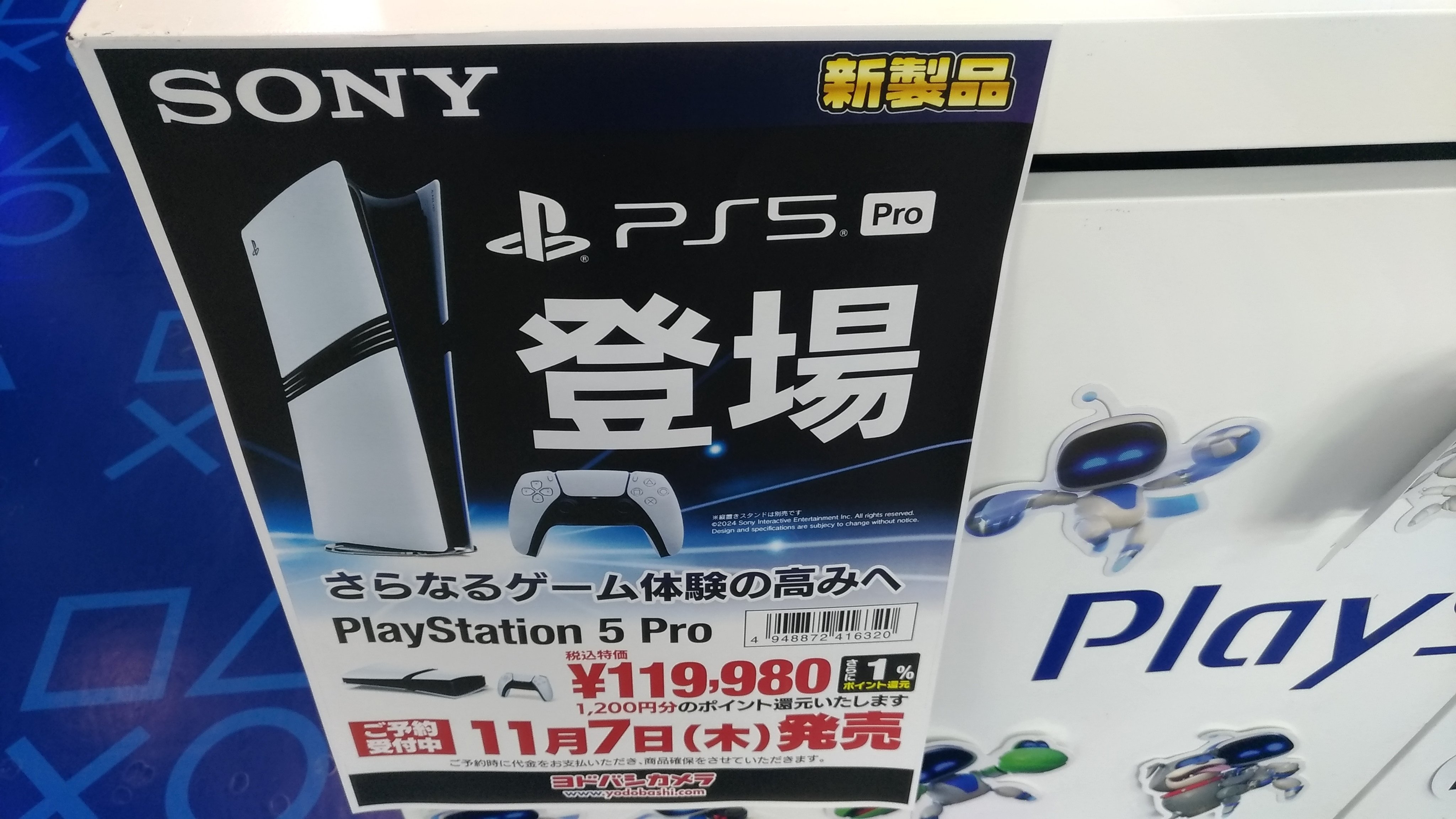 PS5入荷情報ヨドバシ動画楽しみプレステ5 (@5jeR71CPHbdZZds) / X