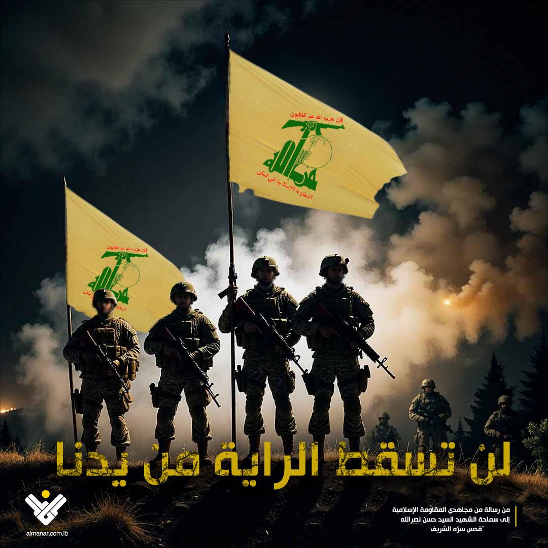 TVManar1's tweet photo. لن تسقط الراية من يدنا https://t.co/wGEJN2KtMp