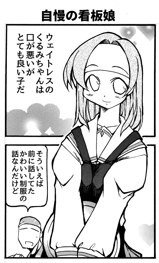 20年前の絵と見比べると…とりあえず絵になってきたな
ここまで応援し続けてくれた読者に感謝しかない… 