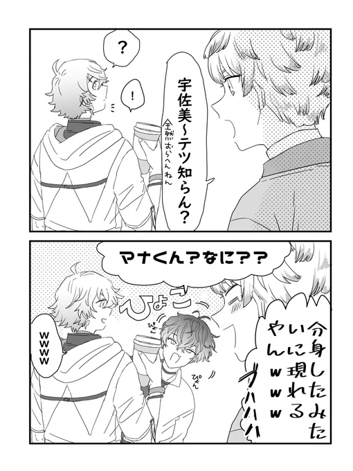 オリエンスはみんなすっぽり隠れそうだなって 