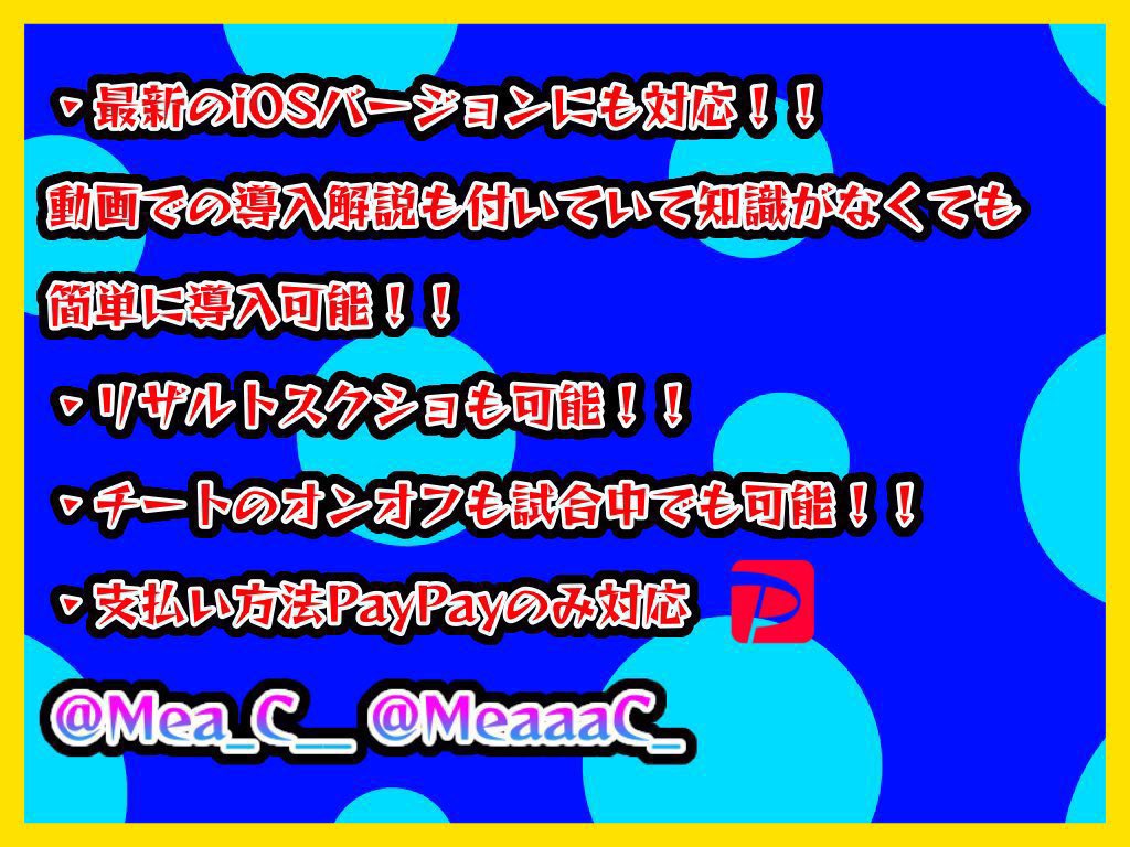 Ume_w1's tweet photo. 荒野　チート　販売

💫導入解説購入でファイル先送り○

💫下手でもゲリラ2日で元取れます

💫知識0でも簡単導入

💫実績60↑詐欺報告0

27:00 シングル　デュオ　リレー

@Mea_C__へDM
↑
メディアに使用動画あり

#荒野行動　#チート　#わらしべ　#シングル　#デュオ　#スク　#ゲリラ　#賞金ルーム https://t.co/0iha0EBuR9