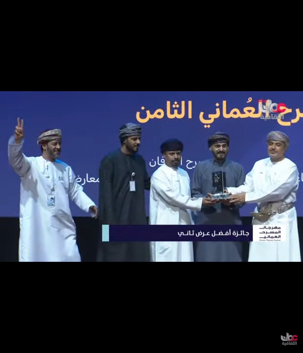 adel_ramadhan's tweet photo. @alsultanah_om 
أبارك لفرقة السلطنة للثقافة والفن على فوز مسرحية "أصحاب السبت" بجائزة أفضل عرض ثانٍ في ⁧#مهرجان_المسرح_العماني_الثامن⁩، وتهنئة خاصة للمخرج د. مرشد راقي لحصوله على جائزة أفضل إخراج.إنجاز يستحق الفخر والإشادة ويعكس التميز الفني والإبداع المسرحي العُماني
@moro20202 https://t.co/RQnY39i4Eh