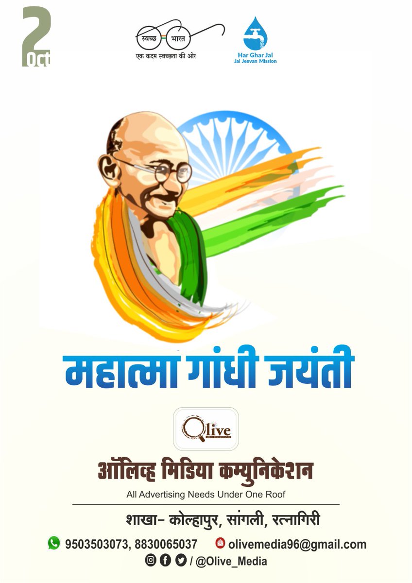 Olivemedia96's tweet photo. " महात्मा गांधी जी के 155 जयंती के अवसर पर" स्वच्छता दिवस मनाया जा रहा है" 

#Gandhi@155
#SwachhBharatDiwas2024
#SwachhBharatDiwas 
#OliveMediaCommunication
#IEC
#Information
#Education
#Communication
#LeadingMediaAgency
#WorkingGlobally
#SwachhBharatMissionGramin https://t.co/LMxRmt1Tdm