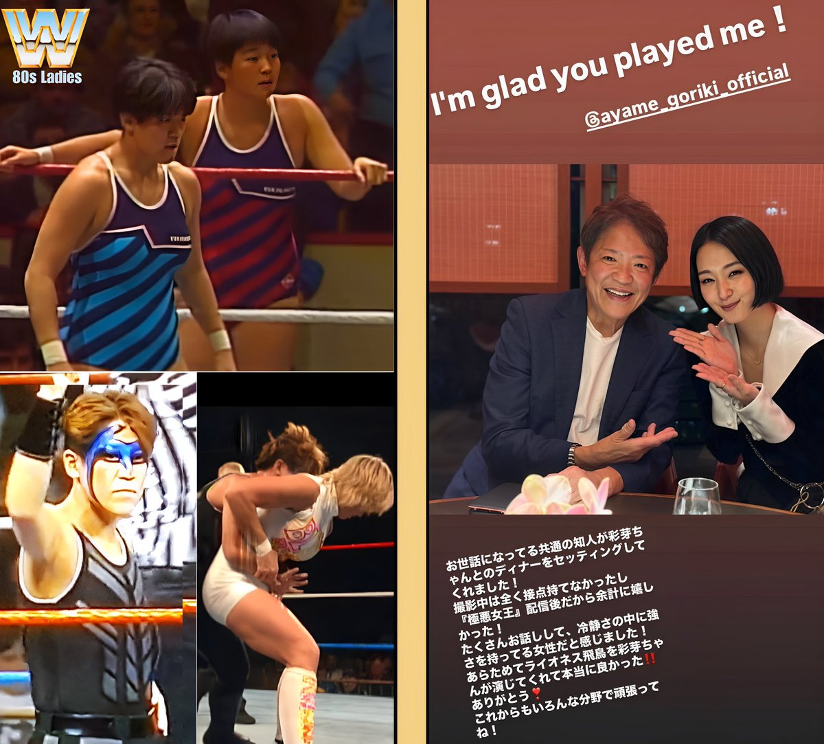 “I’m glad you played me.” 💫 The legendary Lioness Asuka gave a shoutout to Ayame Goriki, who portrayed her in the Netflix series Queen of Villains. Asuka shared a pic of them out for dinner on her IG story with the heartfelt caption. 💕

Did you know? Lioness Asuka not only