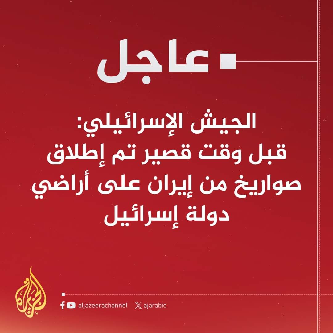 العاهر الأردني يلعب دور العاهرة كالعادة و يسقط الصوا يخ الإيرانية المتجهة نحو الأراضي المحتلة 🙂