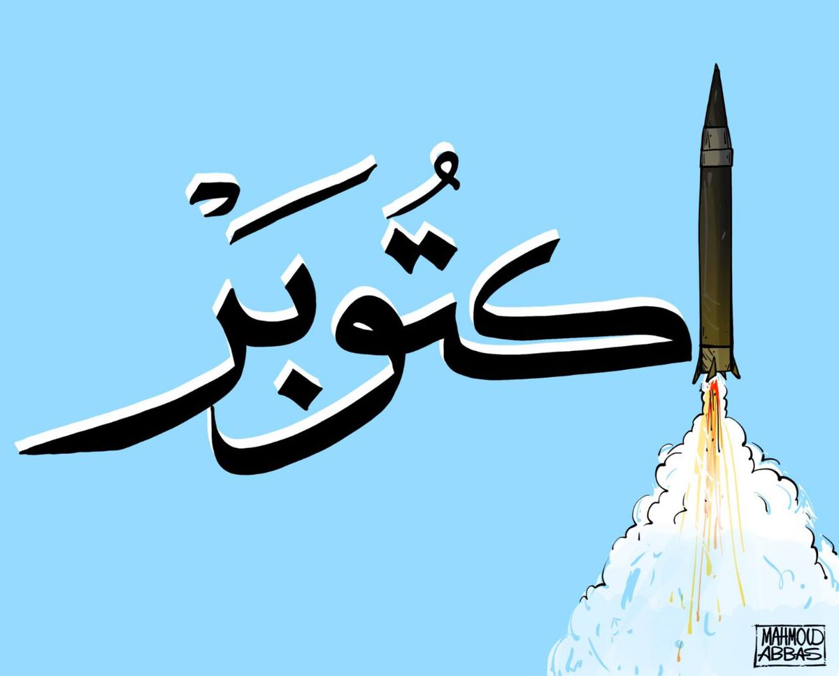 KhaledSafi's tweet photo. 1 أكتوبر..
يبدو أننا على موعد مع أسبوع ملتهب من هذا الشهر المجيد https://t.co/xCGHAuGQGY
