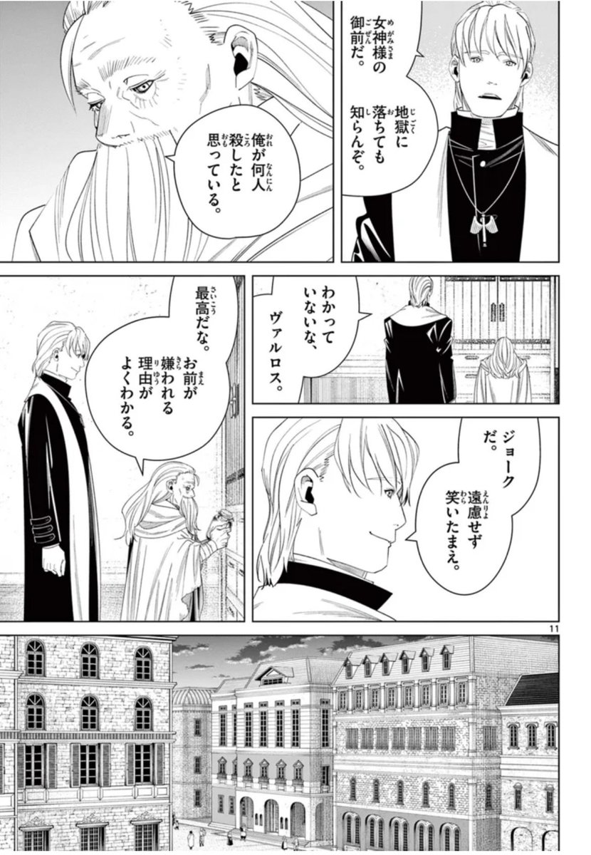 大切な記憶　ヒンメル　ARS10+ 大切な記憶ヒンメルARS10+