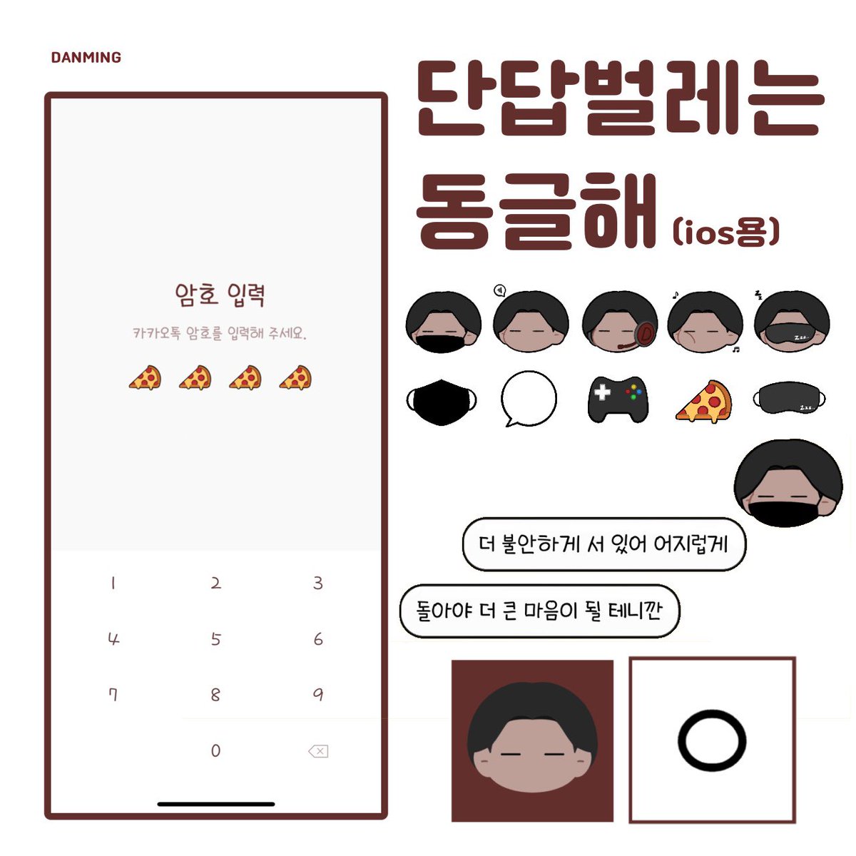 #단답_생축_드림
#생일_추카_이제_자라

생일 기념으로 간단한 동글벌레 카톡테마를 공유합니다😑❤️

posty.pe/f13b91
*문제 발생 시에는 게시물 삭제하겠습니다!