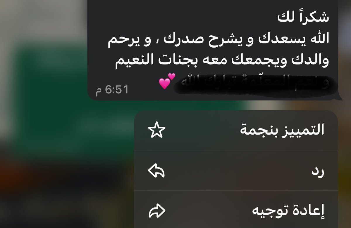auood14's tweet photo. والله لا شيء يُسعد قلبي إلا الدعاء لوالدي :"" ♥️' https://t.co/h7eLfNwyoc