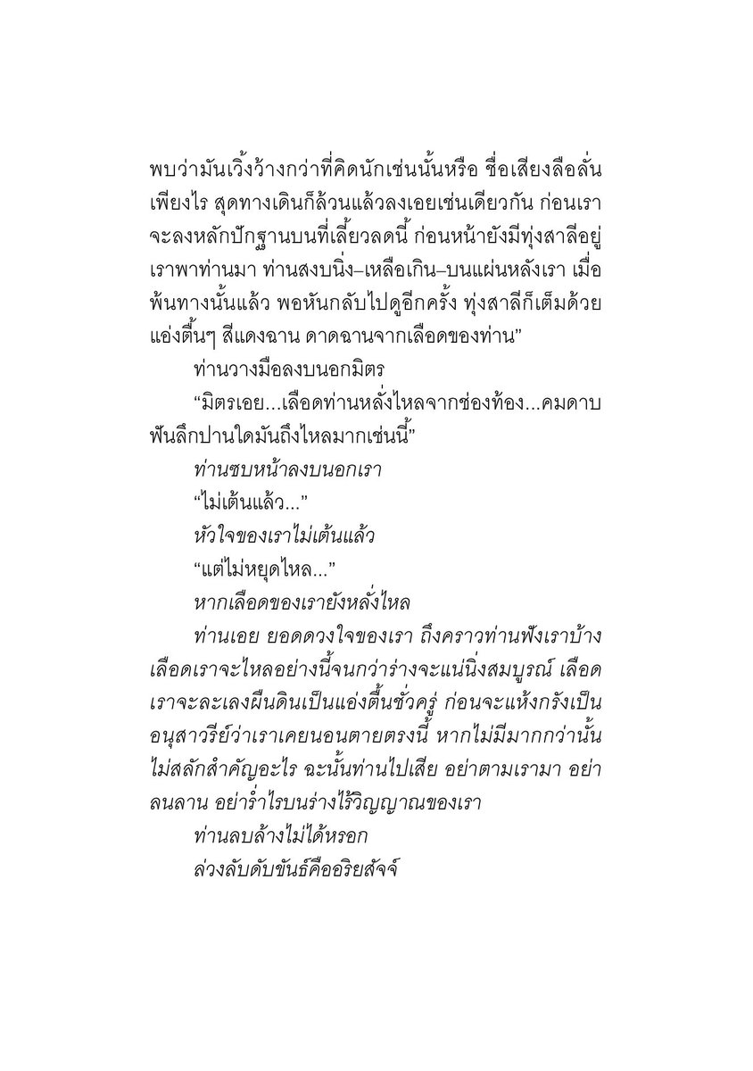 ajaaazo's tweet photo. #fictober2024
1 ล้วนแล้วหลั่งเลือดเมื่อล่วงลับ https://t.co/o7CIwccXkv