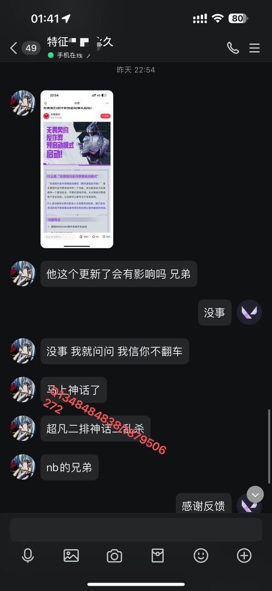 Valorantcheat's tweet image. 自瞄从去年一直稳定到至今 神话在榜的客户数不胜数 全服通用 最有含金量的真实反馈 神话赋能局 永久定制的稳定性和实力 测试勿扰 话多勿扰 (最近还是不想发朋友圈了 太累了)加上好友的主动发消息 会回 直奔主题 不圈不坑不骗 笔记本/台式/网吧/家庭均可通用 包远程安装调试包参数 #无畏契约 #瓦洛兰特