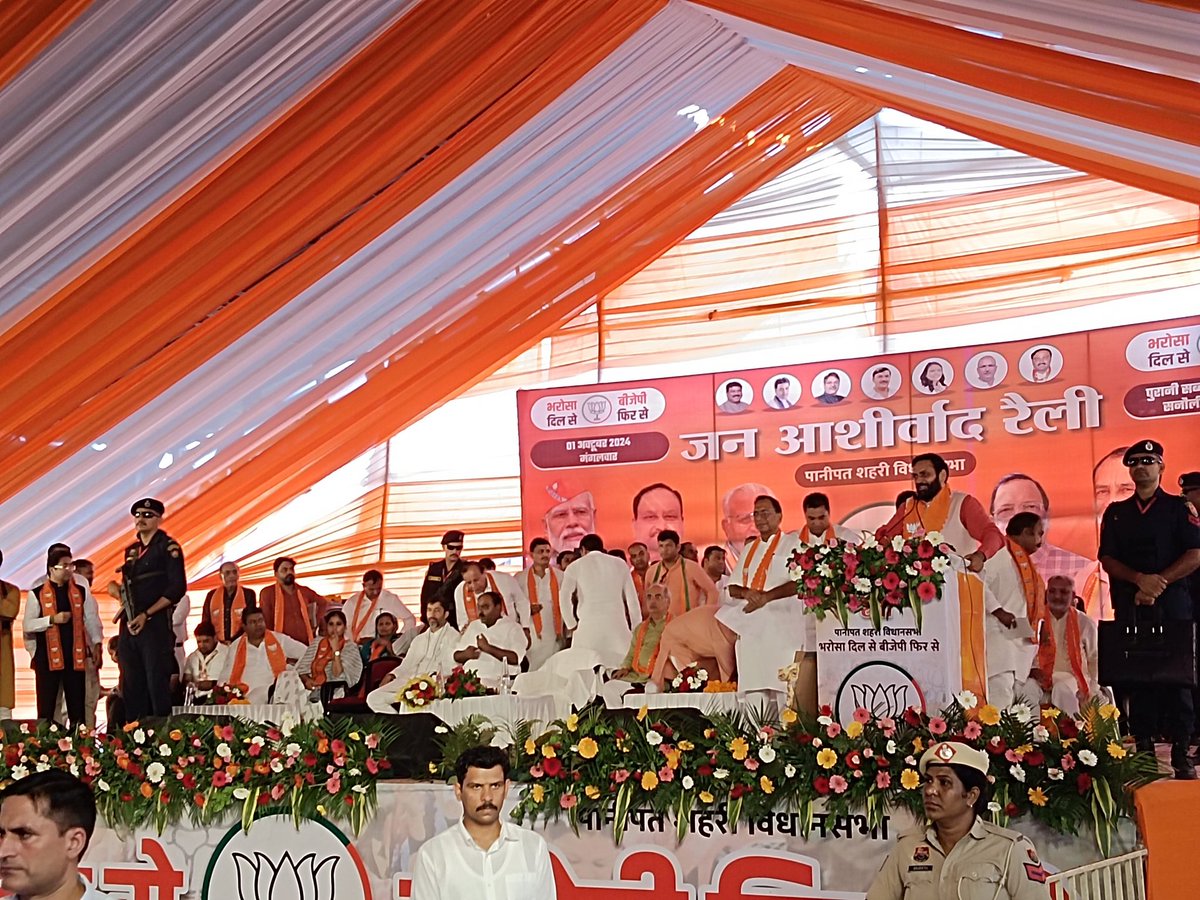 Mohitsharma0040's tweet photo. 🪷 जन आशीर्वाद रैली पानीपत शहरी विधानसभा 🪷
@parmod_vij @BJP4Haryana @BJYM4HARYANA @NayabSainiBJP
@Abhina_Prakash @YogiSharmaBJYM #फिरएकबारभाजपासरकार #BJPHaryana #NayabSaini #panipatcity #MLA #Election2024 #everyone https://t.co/spLQUeTIAO