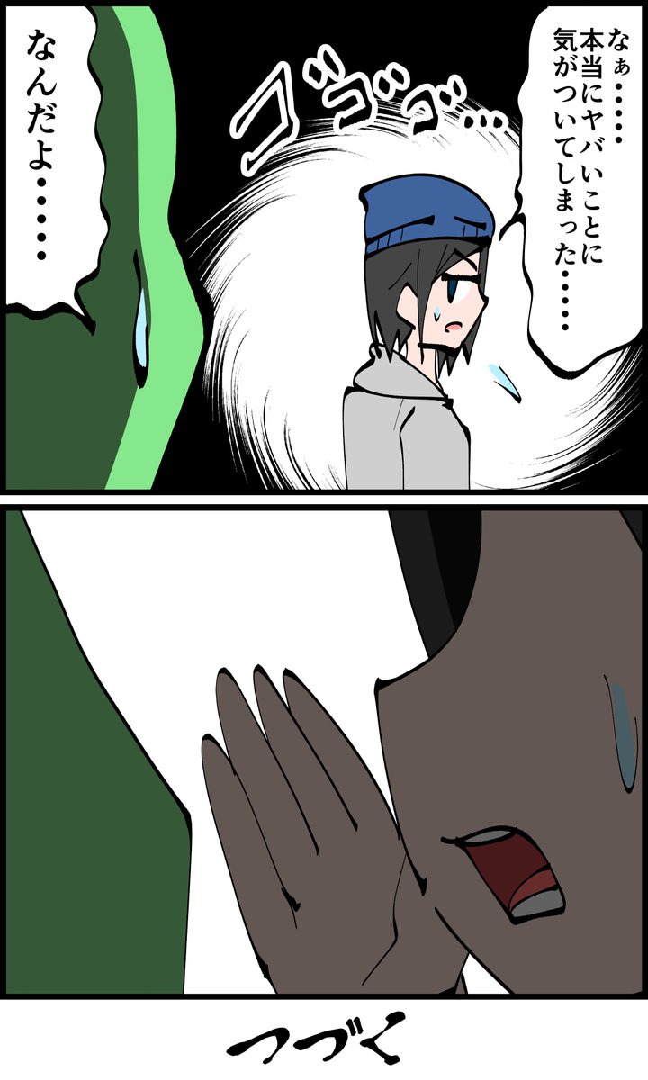 【24日後に死ぬ漫画家】
17日目 