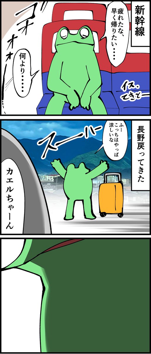 【24日後に死ぬ漫画家】
19日目 
